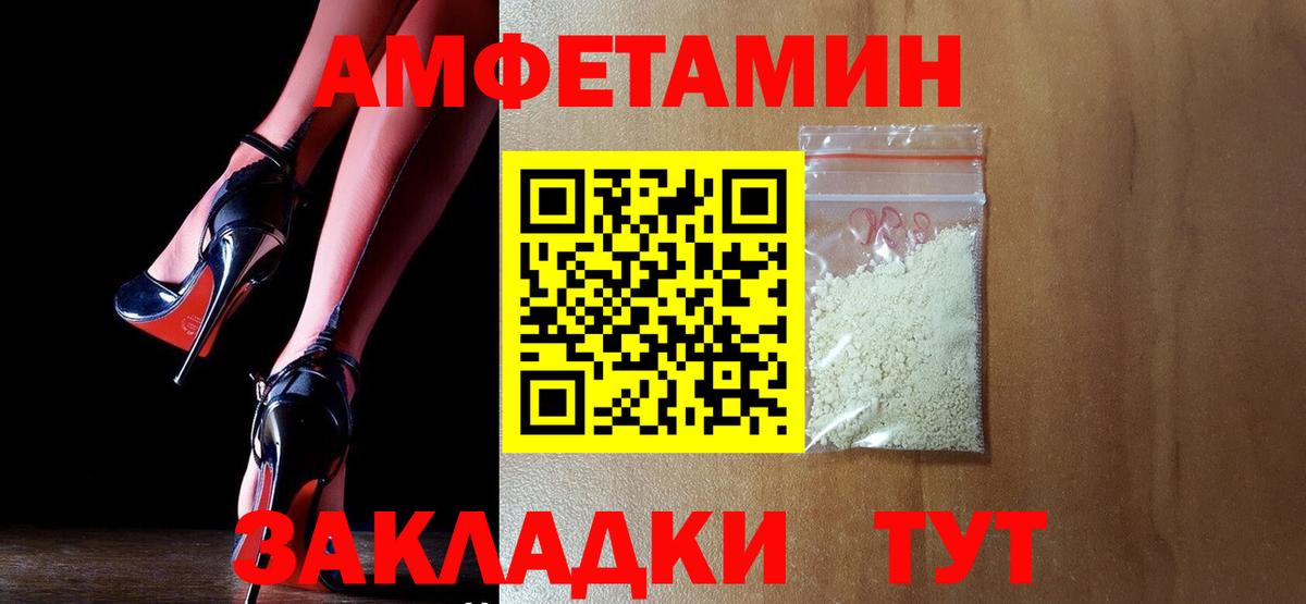 Луховицы  Amphetamine Розовый  Амфетамин  Вход с VPN 