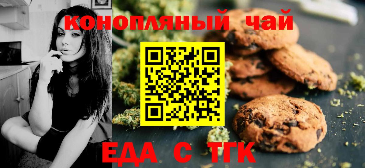 Cannafood конопля Луховицы