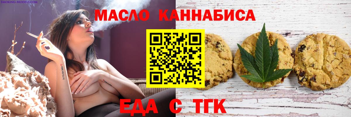Еда ТГК марихуана  Вход с VPN  Луховицы 