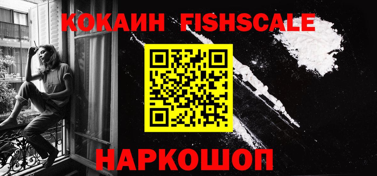 Луховицы  Cocaine Колумбийский  Cocaine VHQ  Вход с VPN 