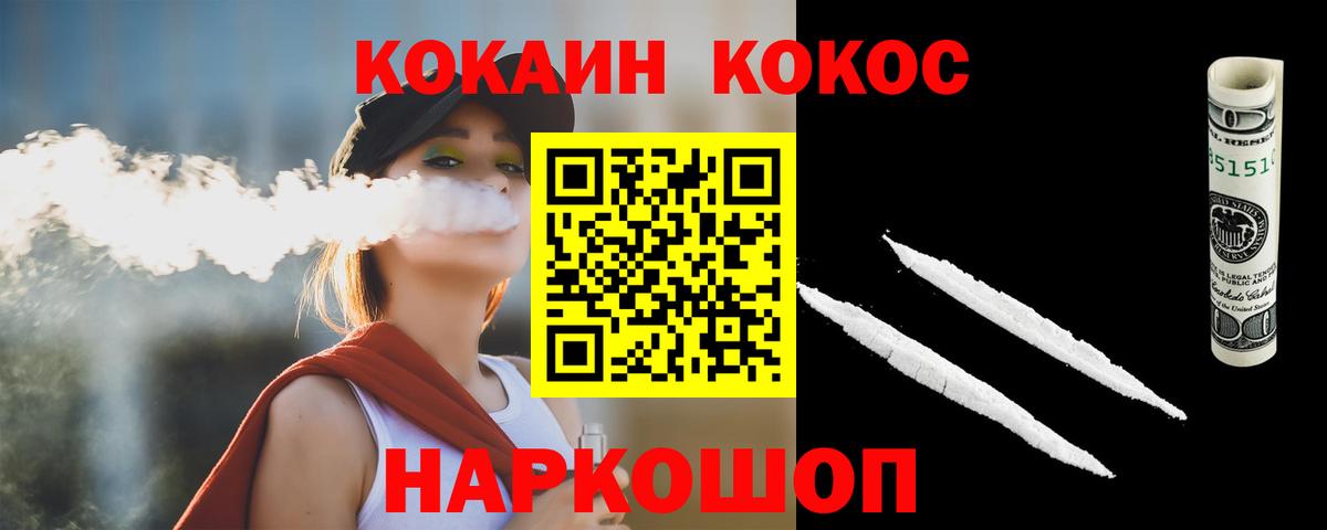Cocaine 99% Луховицы