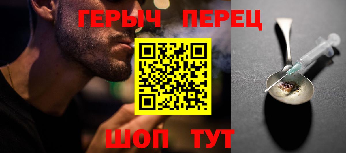 Героин Афган  Вход с VPN  Луховицы 