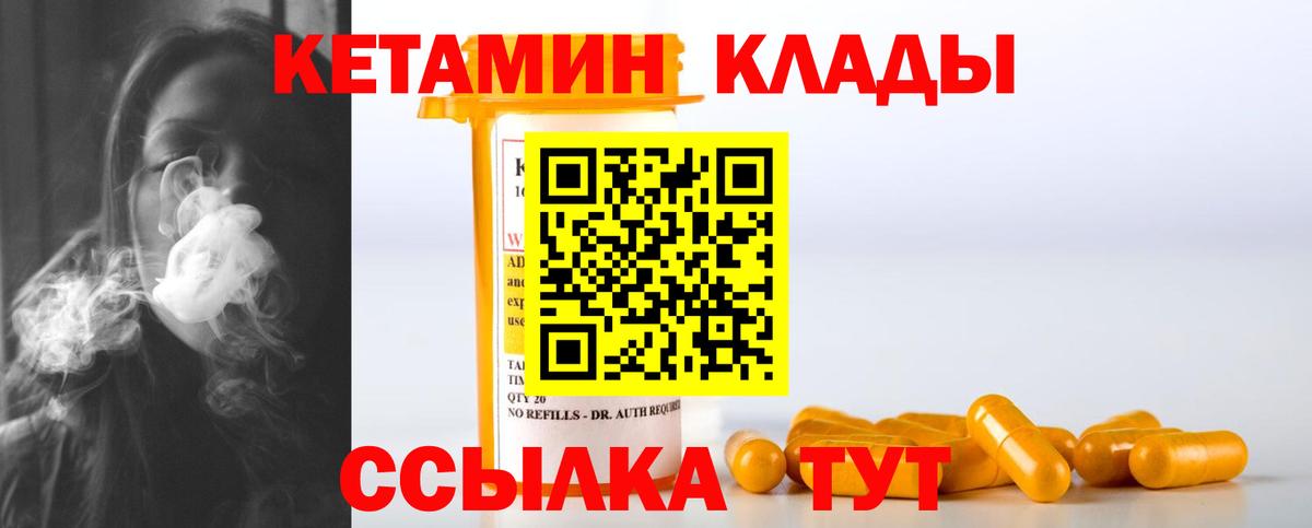 Луховицы  КЕТАМИН VHQ  Вход с VPN  Кетамин ketamine 