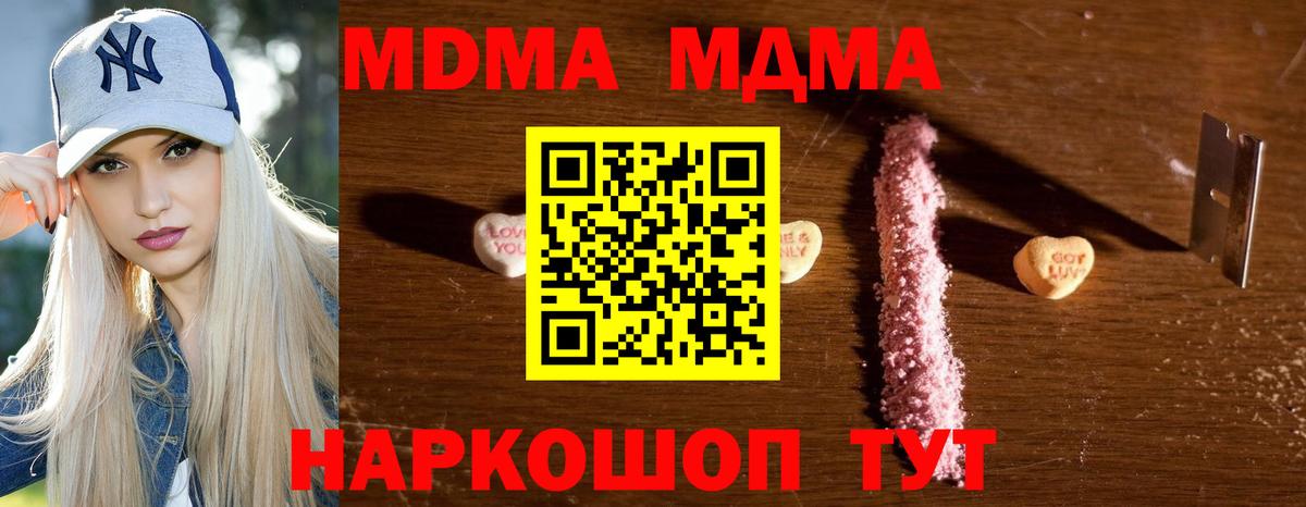 MDMA VHQ  МДМА  Вход с VPN  Луховицы  МДМА молли 