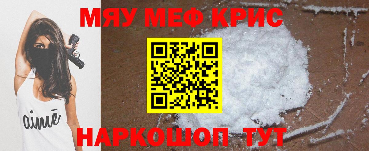 Меф  Луховицы