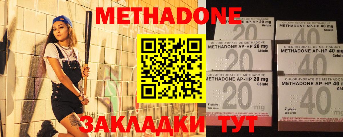МЕТАДОН белоснежный  Вход с VPN  Луховицы 
