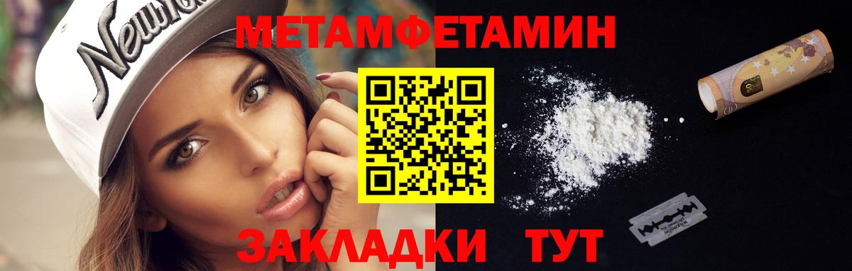 МЕТАМФЕТАМИН Декстрометамфетамин 99.9% Луховицы